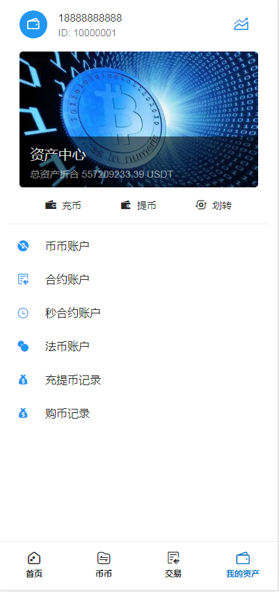 图片[4]-TeEx多语言交易所/USDT秒合约/杠杆/C2C法币交易/vue前端全开源-高山源码