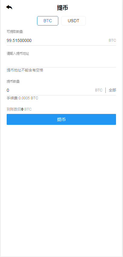 图片[5]-TeEx多语言交易所/USDT秒合约/杠杆/C2C法币交易/vue前端全开源-高山源码