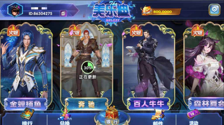 网狐电玩系列美乐迪电玩城棋牌组件三端带解密工具-高山源码