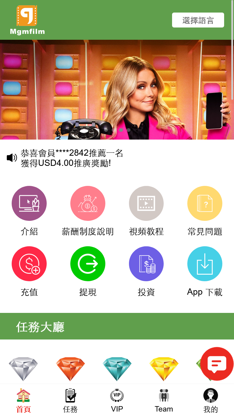 图片[2]-十语言电影投资理财刷单系统/电影刷单系统-高山源码