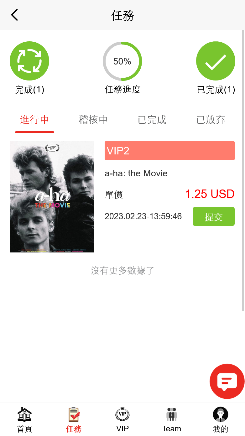 图片[5]-十语言电影投资理财刷单系统/电影刷单系统-高山源码