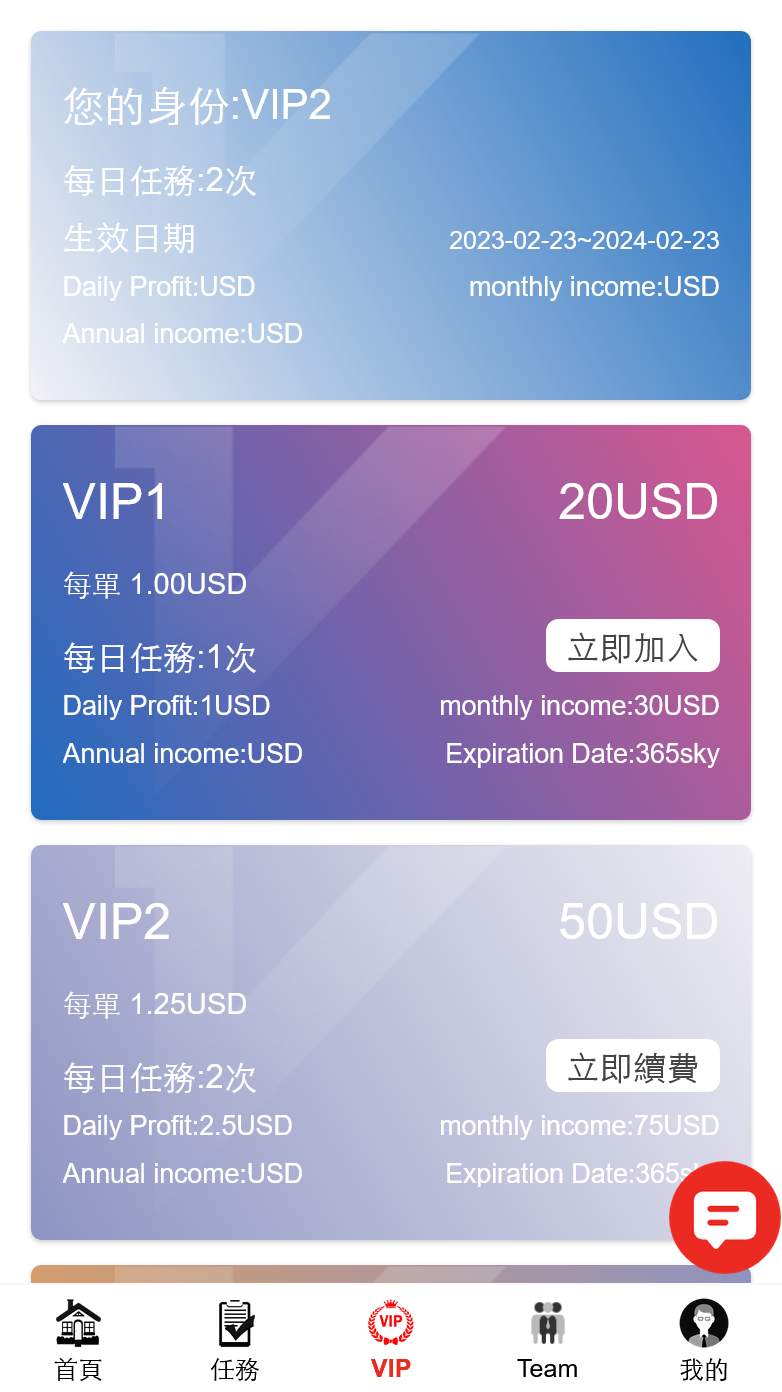图片[6]-十语言电影投资理财刷单系统/电影刷单系统-高山源码