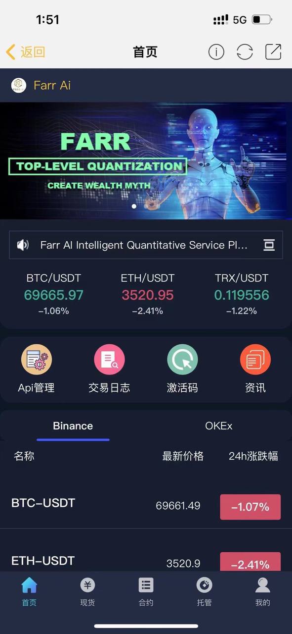 图片[1]-全新开发的区块链AI量化投资java版系统-高山源码