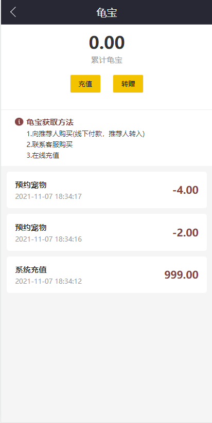 图片[4]-开源版区块链养成系统/宠物投资/区块链神龟联盟系统/代理系统-高山源码
