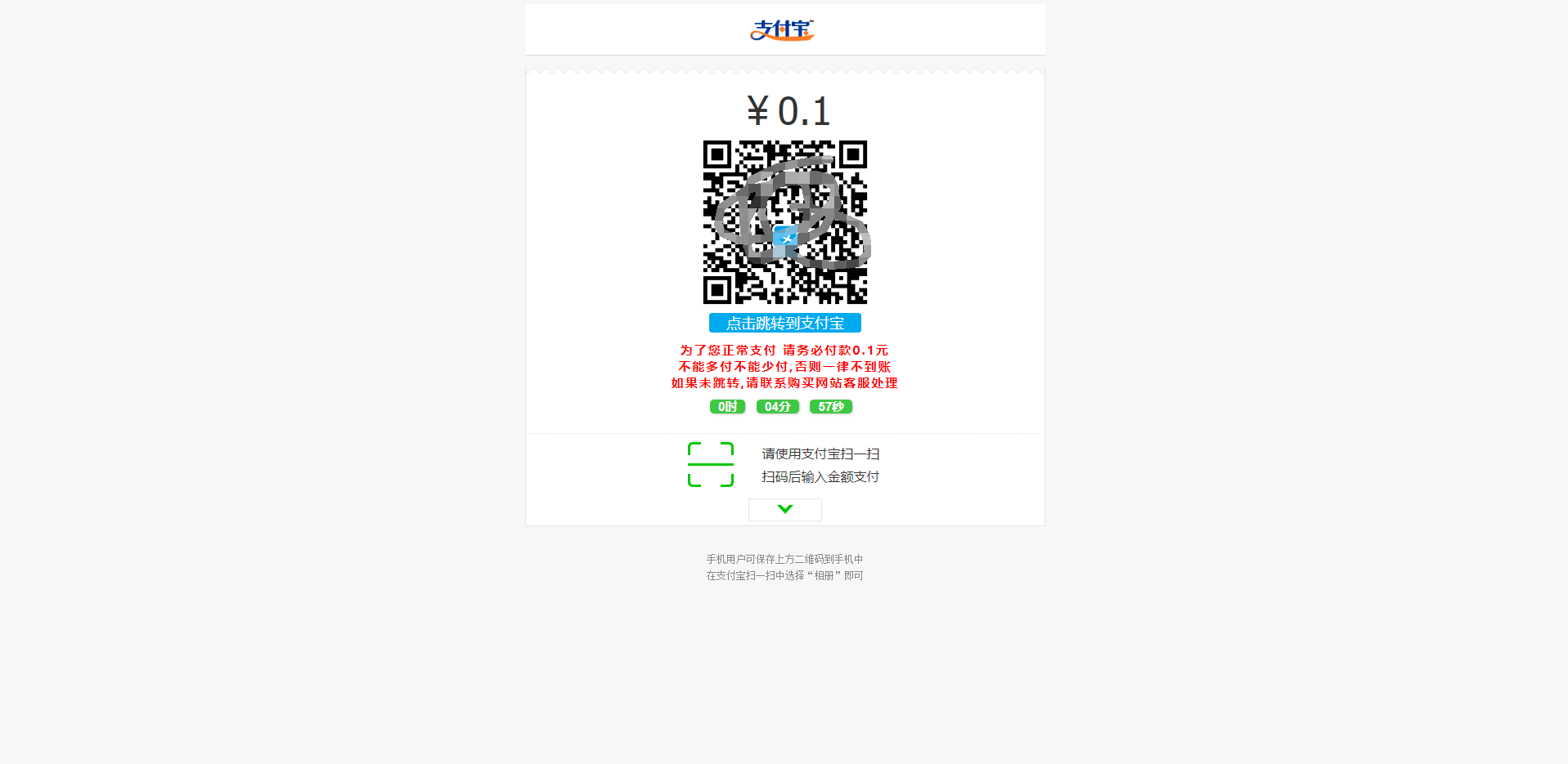 图片[5]-运营版龙腾码支付/三网免挂/个人免签支付/兼容易支付-高山源码