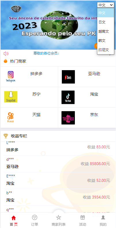 图片[9]-海外伪商城刷单系统/巴西快三刷单/带预设/代理后台-高山源码