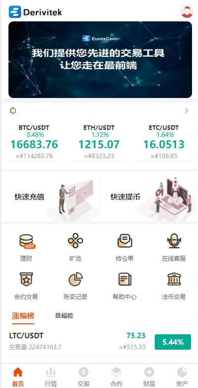图片[4]-全新UI多语言交易所/永续合约交易/基金理财/锁仓质押交易所源码-高山源码
