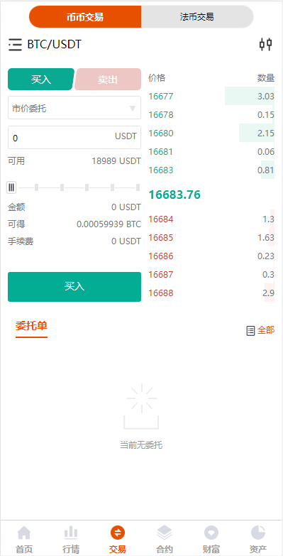图片[3]-全新UI多语言交易所/永续合约交易/基金理财/锁仓质押交易所源码-高山源码