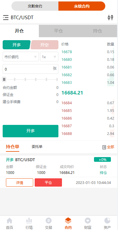 图片[1]-全新UI多语言交易所/永续合约交易/基金理财/锁仓质押交易所源码-高山源码