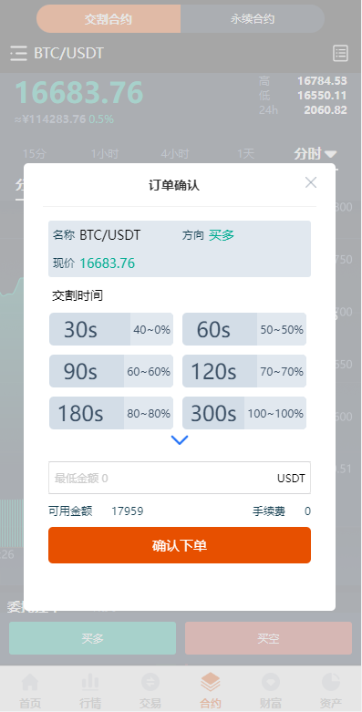 图片[6]-全新UI多语言交易所/永续合约交易/基金理财/锁仓质押交易所源码-高山源码