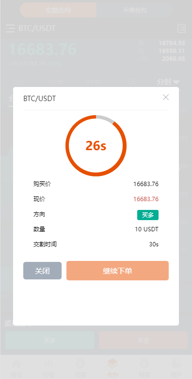 图片[7]-全新UI多语言交易所/永续合约交易/基金理财/锁仓质押交易所源码-高山源码