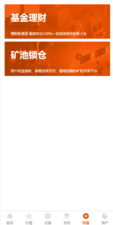 图片[8]-全新UI多语言交易所/永续合约交易/基金理财/锁仓质押交易所源码-高山源码