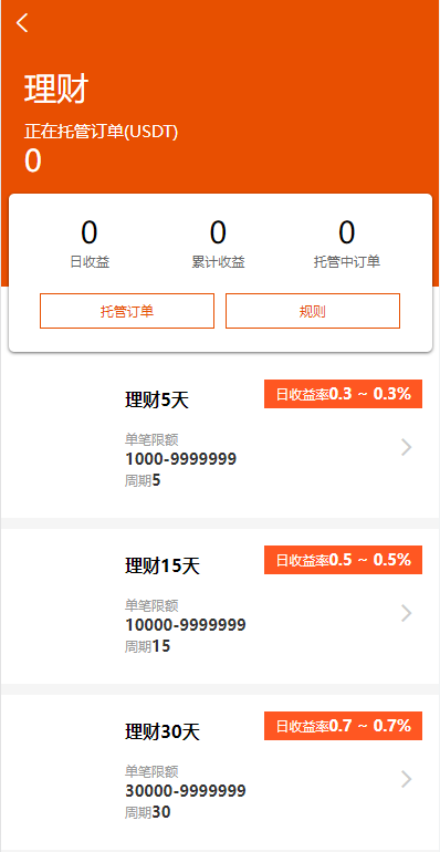 图片[9]-全新UI多语言交易所/永续合约交易/基金理财/锁仓质押交易所源码-高山源码