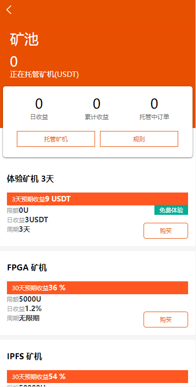 图片[10]-全新UI多语言交易所/永续合约交易/基金理财/锁仓质押交易所源码-高山源码