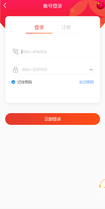 图片[1]-出海版多语言国际理财返利资金/八国语言基金海外项目投资金融源码-高山源码