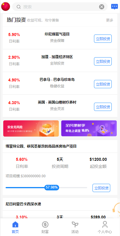 图片[6]-出海版多语言国际理财返利资金/八国语言基金海外项目投资金融源码-高山源码