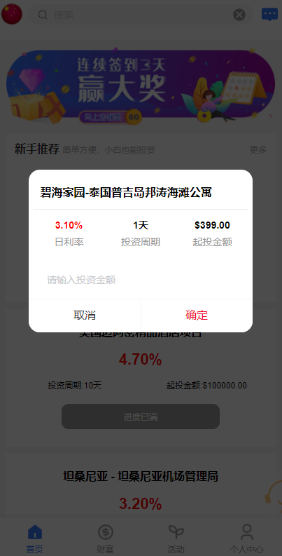 图片[9]-出海版多语言国际理财返利资金/八国语言基金海外项目投资金融源码-高山源码
