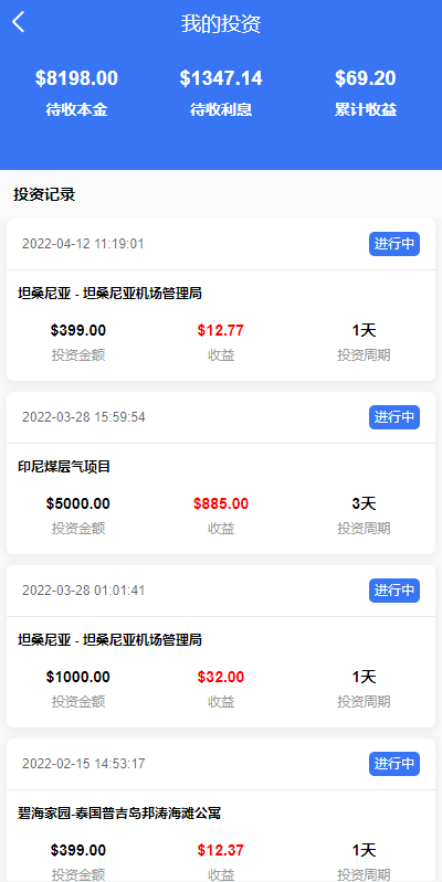 图片[10]-出海版多语言国际理财返利资金/八国语言基金海外项目投资金融源码-高山源码