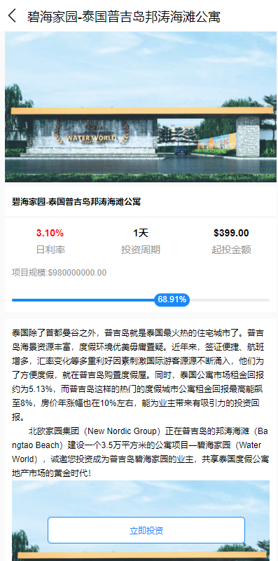图片[4]-出海版多语言国际理财返利资金/八国语言基金海外项目投资金融源码-高山源码