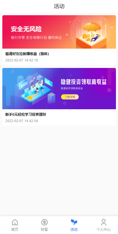图片[5]-出海版多语言国际理财返利资金/八国语言基金海外项目投资金融源码-高山源码