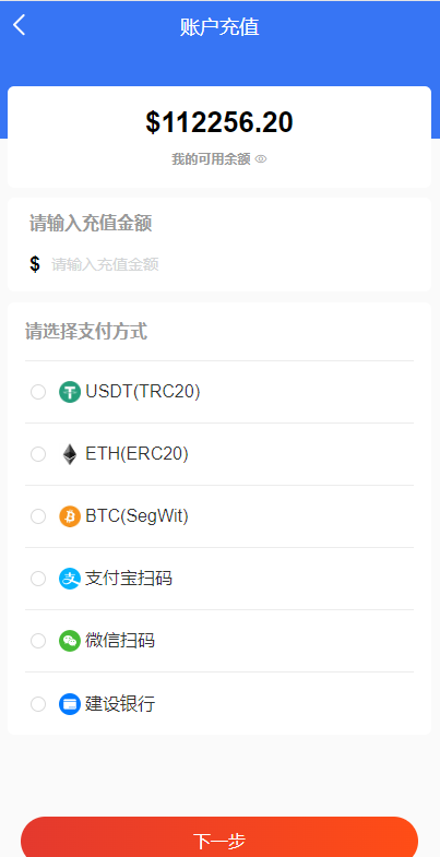图片[11]-出海版多语言国际理财返利资金/八国语言基金海外项目投资金融源码-高山源码