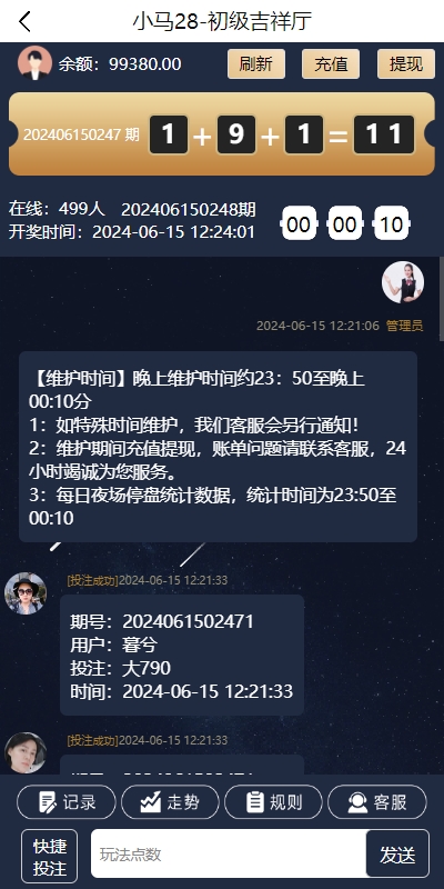 图片[2]-加拿大28游戏源码/时时彩游戏系统/28竞猜源码/后台系统批量预设开奖-高山源码
