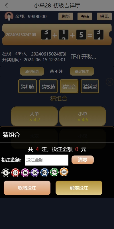 图片[1]-加拿大28游戏源码/时时彩游戏系统/28竞猜源码/后台系统批量预设开奖-高山源码