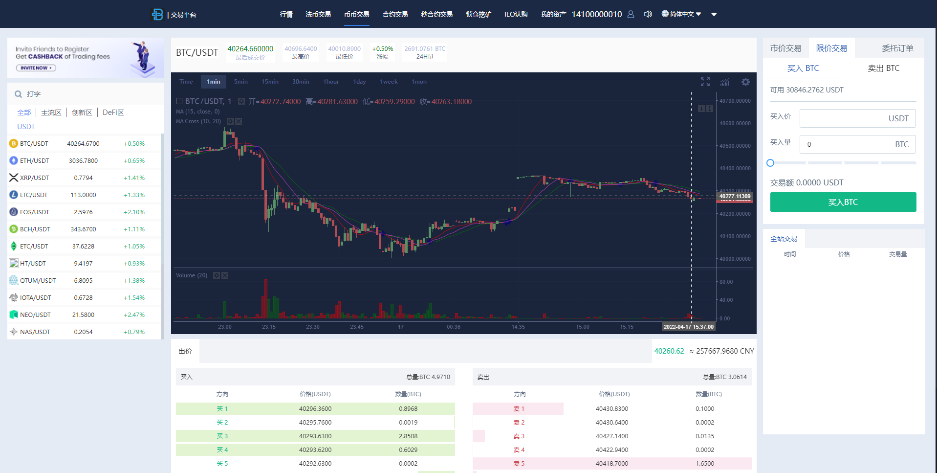 图片[7]-秒合约多语言交易所/锁仓挖矿/IEO认购/币币交易/法币交易/杠杆交易/含vue源码/带教程-高山源码