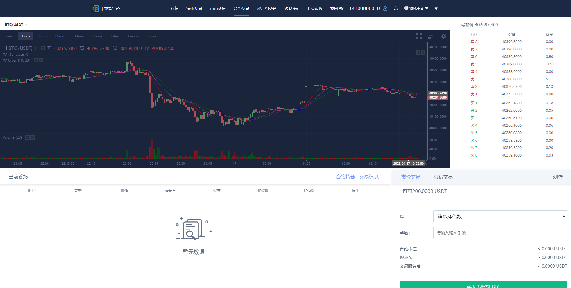 图片[8]-秒合约多语言交易所/锁仓挖矿/IEO认购/币币交易/法币交易/杠杆交易/含vue源码/带教程-高山源码