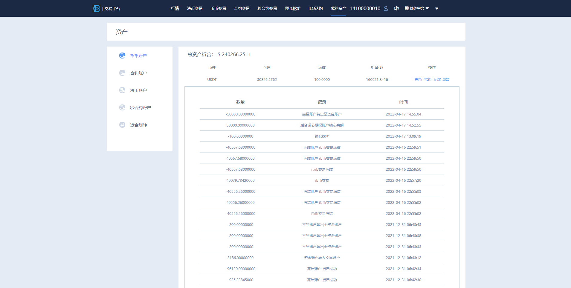 图片[13]-秒合约多语言交易所/锁仓挖矿/IEO认购/币币交易/法币交易/杠杆交易/含vue源码/带教程-高山源码