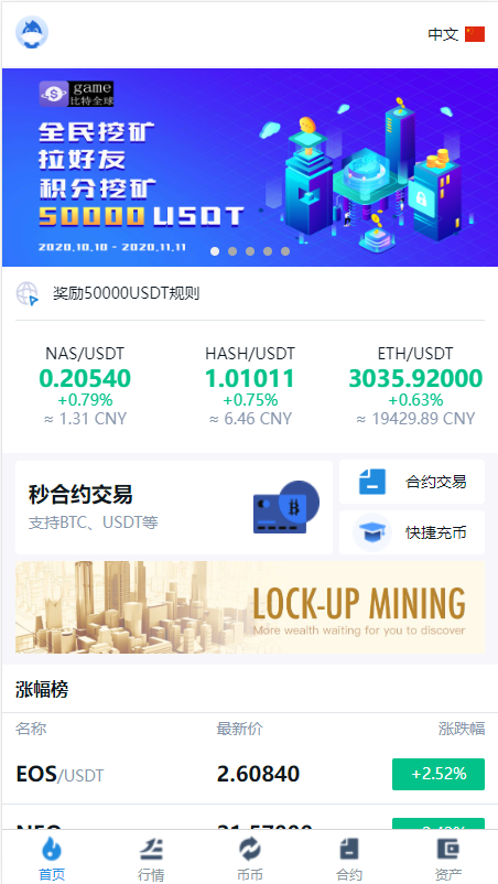 图片[6]-秒合约多语言交易所/锁仓挖矿/IEO认购/币币交易/法币交易/杠杆交易/含vue源码/带教程-高山源码