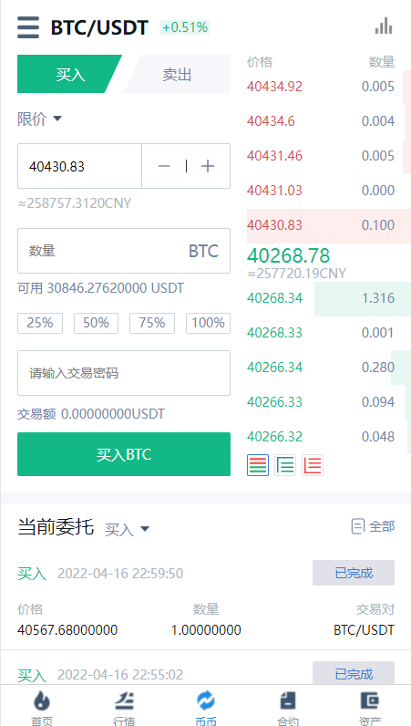 图片[3]-秒合约多语言交易所/锁仓挖矿/IEO认购/币币交易/法币交易/杠杆交易/含vue源码/带教程-高山源码