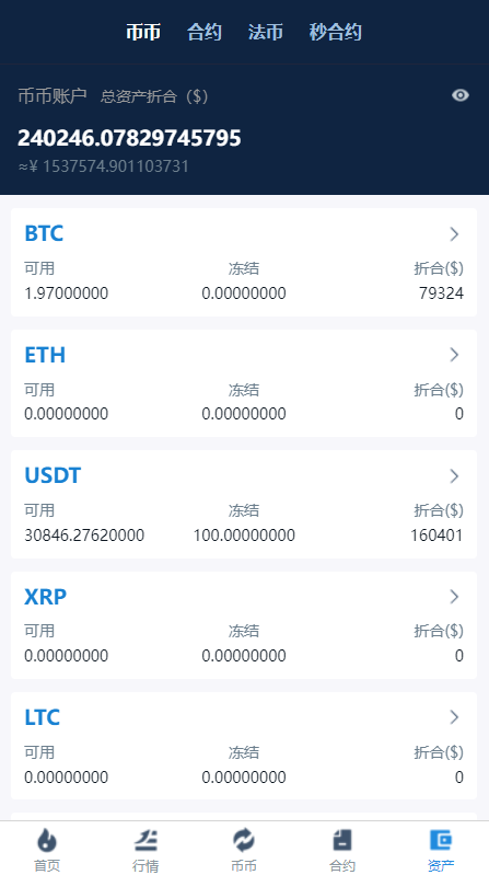 图片[5]-秒合约多语言交易所/锁仓挖矿/IEO认购/币币交易/法币交易/杠杆交易/含vue源码/带教程-高山源码