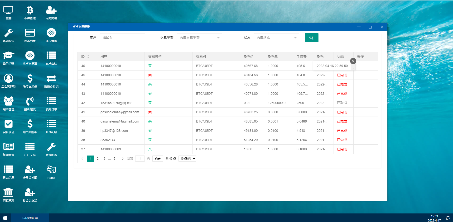 图片[16]-秒合约多语言交易所/锁仓挖矿/IEO认购/币币交易/法币交易/杠杆交易/含vue源码/带教程-高山源码