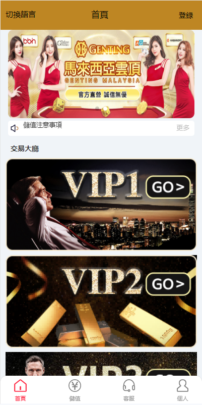 图片[2]-海外多语言pc28系统/28竞猜源码/批量预设开奖/vip房间-高山源码