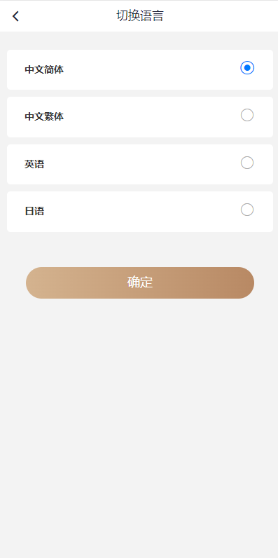 图片[4]-海外多语言pc28系统/28竞猜源码/批量预设开奖/vip房间-高山源码