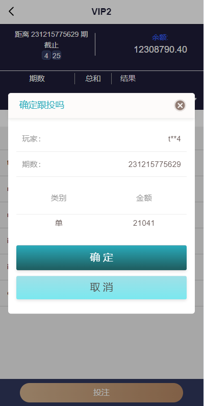图片[8]-海外多语言pc28系统/28竞猜源码/批量预设开奖/vip房间-高山源码