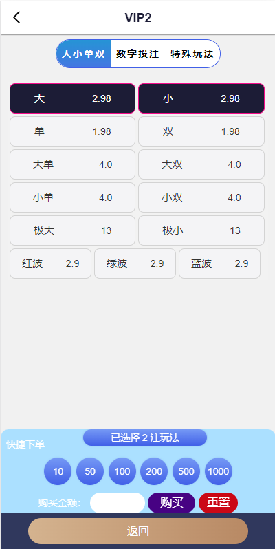 图片[7]-海外多语言pc28系统/28竞猜源码/批量预设开奖/vip房间-高山源码