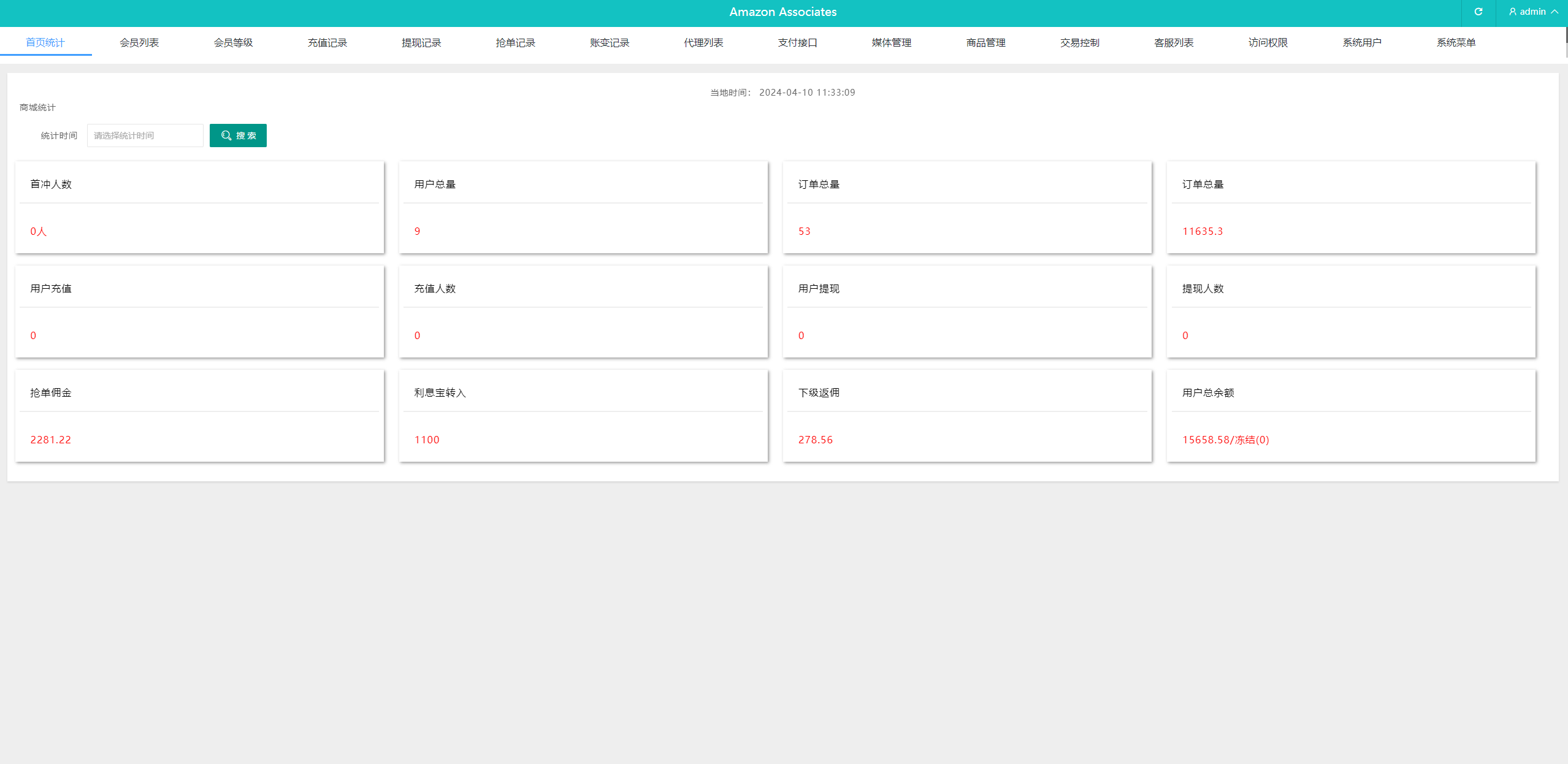 图片[9]-海外抢单刷单系统/连单系统/VUE3开发源码，后端thinkphp框架全开源-高山源码