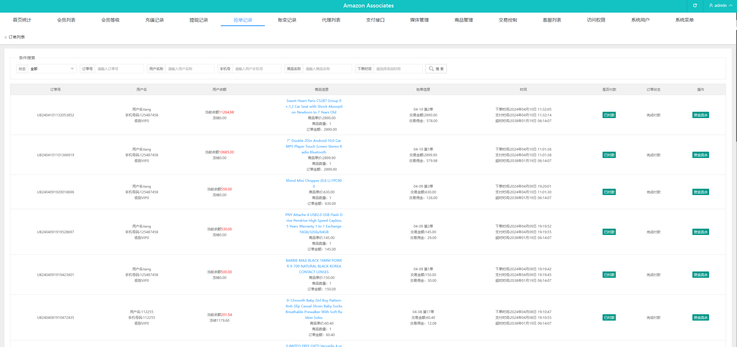 图片[10]-海外抢单刷单系统/连单系统/VUE3开发源码，后端thinkphp框架全开源-高山源码
