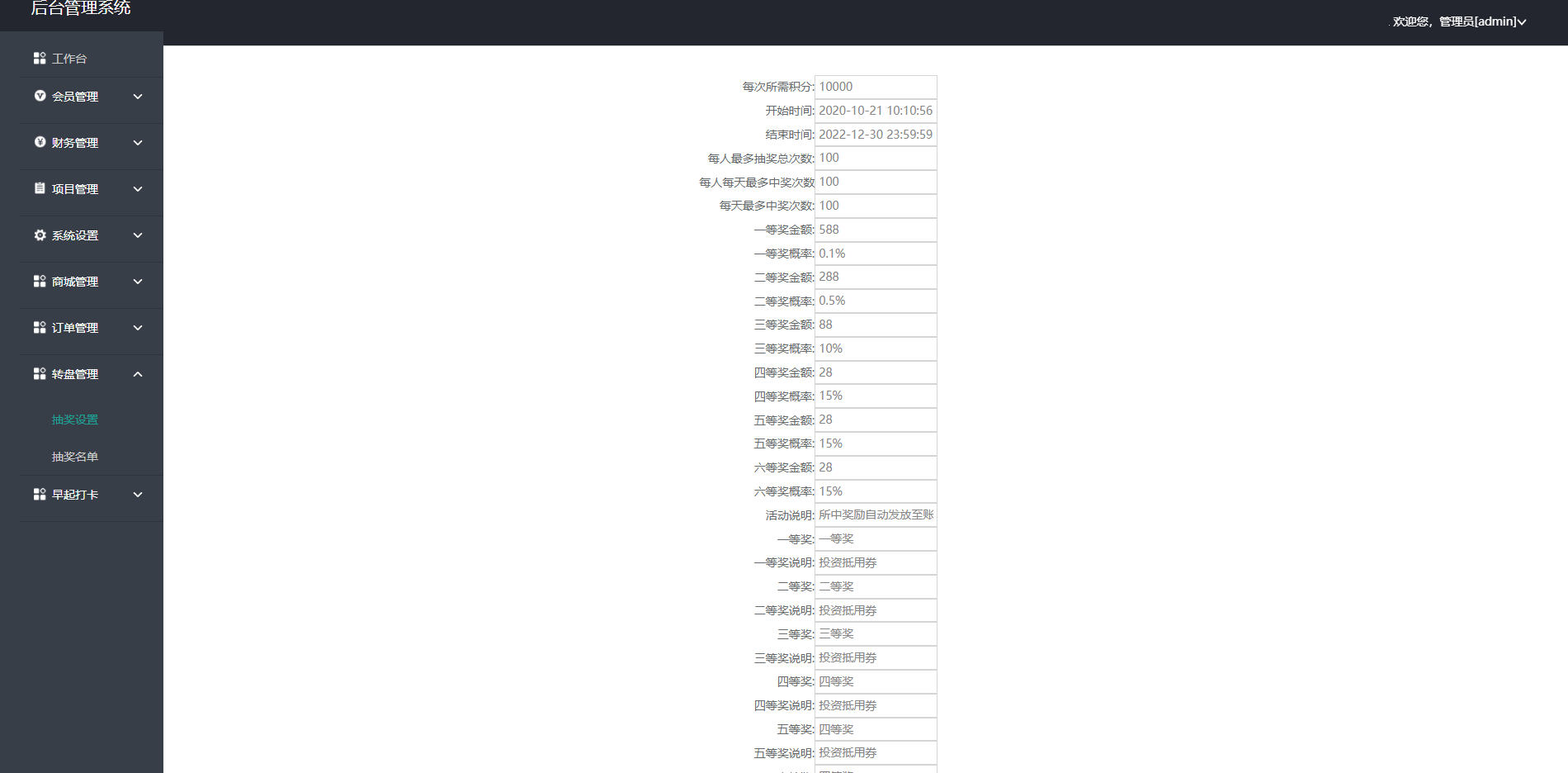图片[12]-二开越语版投资理财源码/金融理财众筹程序/早起打卡源码/运动打卡-高山源码