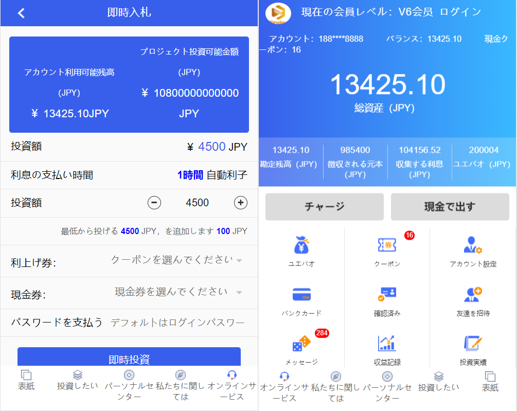 图片[1]-全新UI影视投资系统源码/日语投资系统/优惠加息送卷/虚拟币充值/在线客服-高山源码