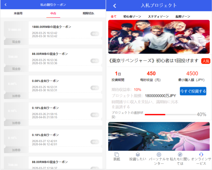 全新UI影视投资系统源码/日语投资系统/优惠加息送卷/虚拟币充值/在线客服-高山源码