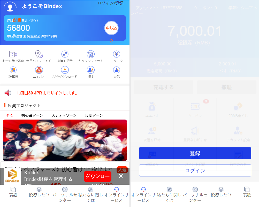 图片[3]-全新UI影视投资系统源码/日语投资系统/优惠加息送卷/虚拟币充值/在线客服-高山源码