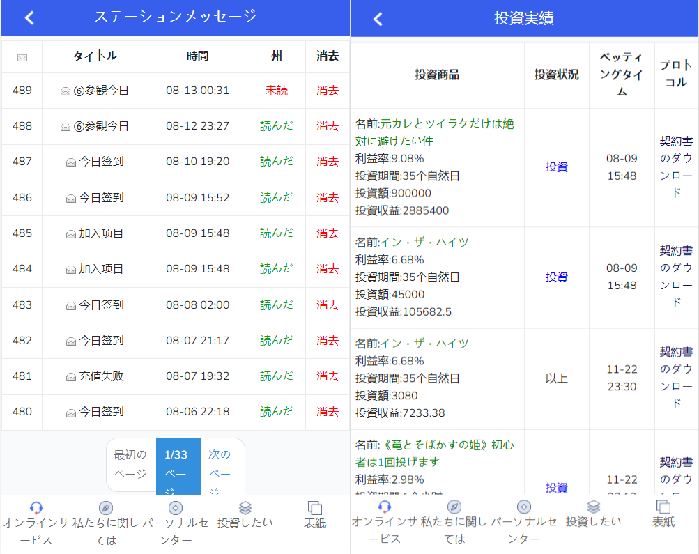 图片[5]-全新UI影视投资系统源码/日语投资系统/优惠加息送卷/虚拟币充值/在线客服-高山源码