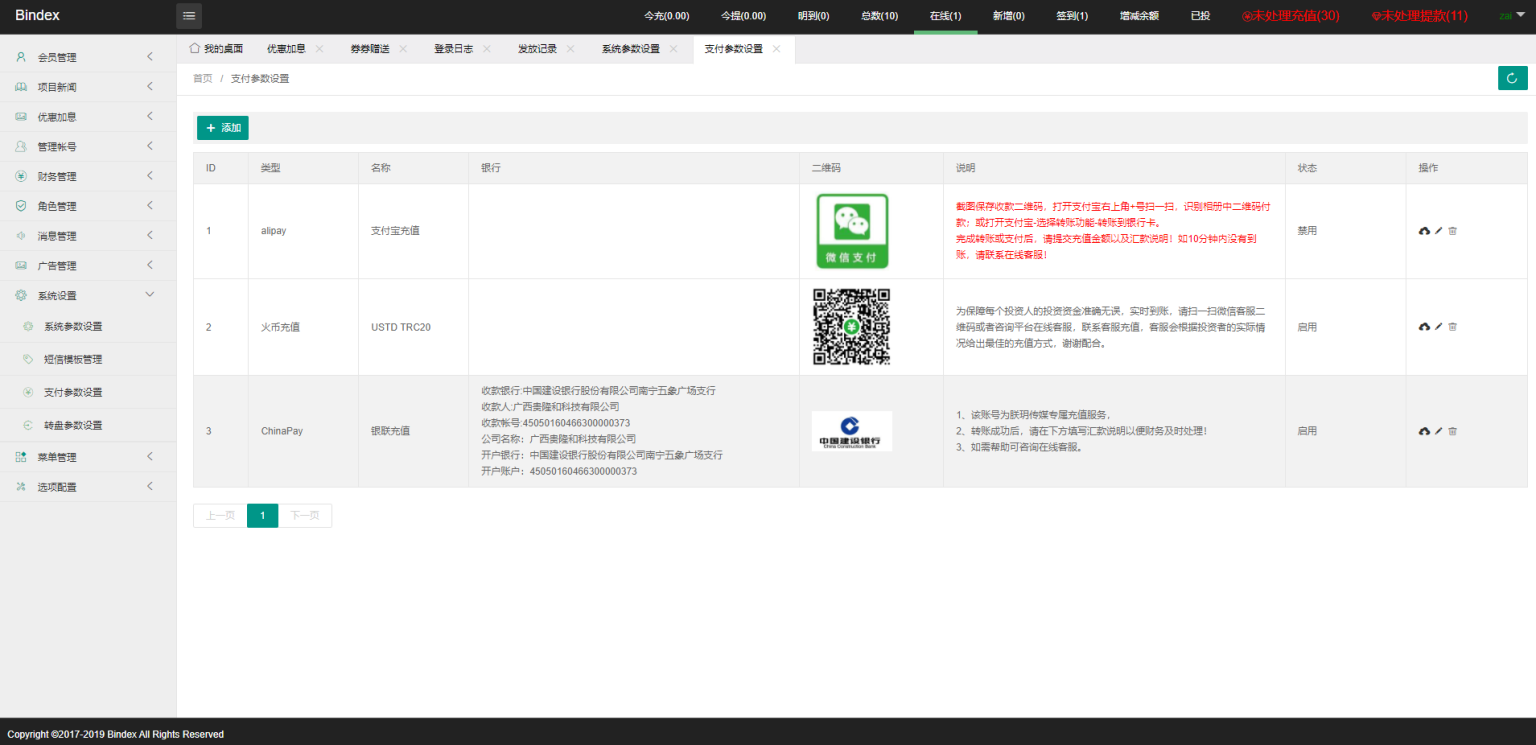 图片[6]-全新UI影视投资系统源码/日语投资系统/优惠加息送卷/虚拟币充值/在线客服-高山源码