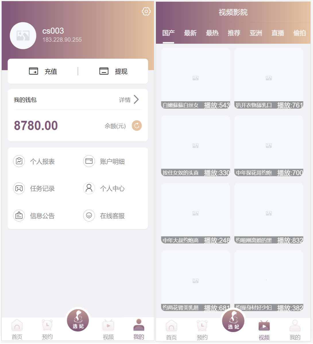 图片[1]-VUE源代码/带视频同城空降/带任务系统源码/带预设平台运营版-高山源码