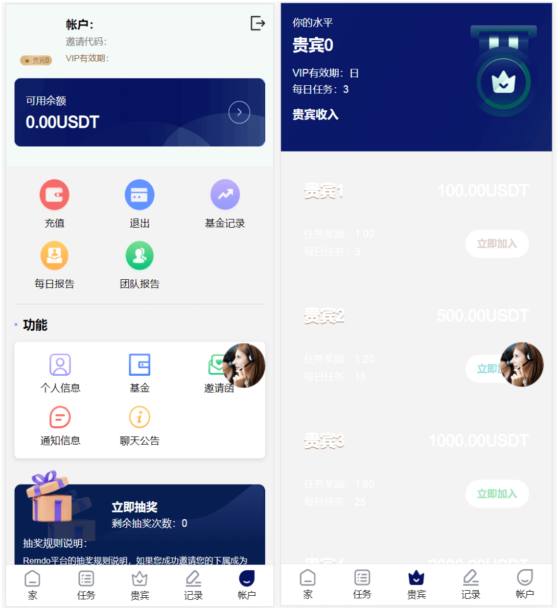 海外任务悬赏源码/YouTube视频点赞刷单悬赏任务威客/投资理财源码/tiktok国际版刷单理财资金盘-高山源码