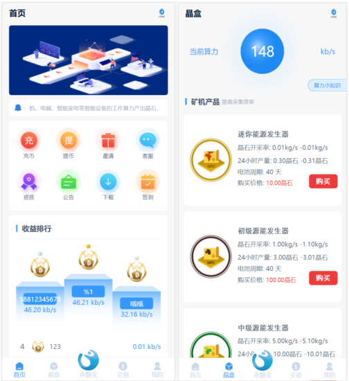 全新ui矿机系统/区块链云算力矿机/余额宝理财/虚拟币交易市场-高山源码