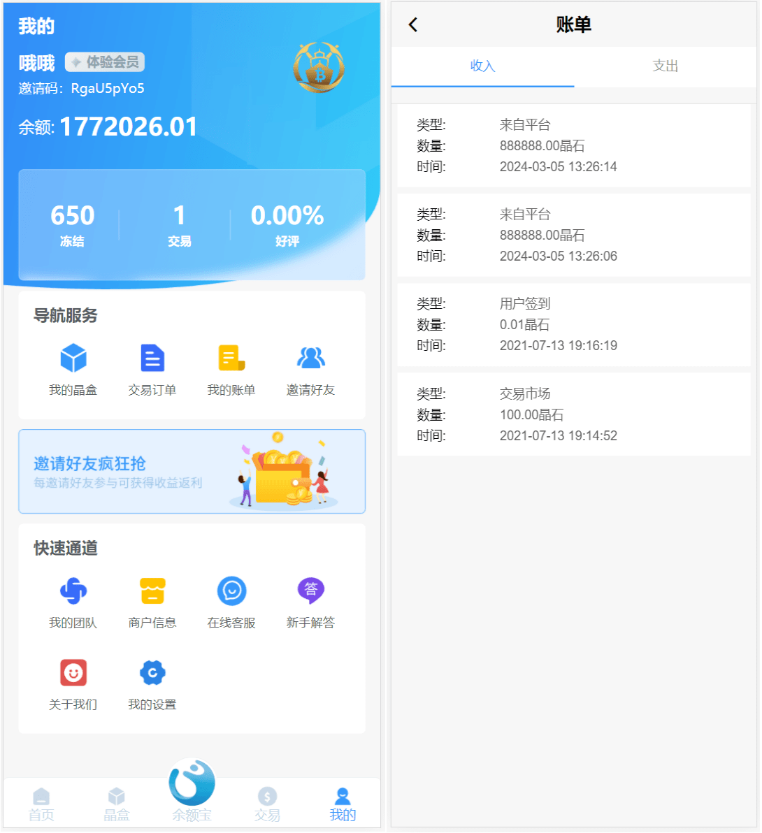 图片[2]-全新ui矿机系统/区块链云算力矿机/余额宝理财/虚拟币交易市场-高山源码
